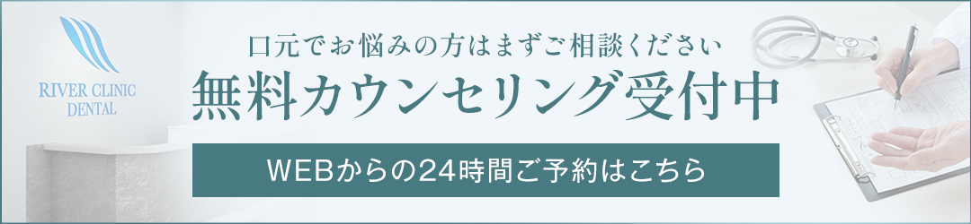 無料カウンセリング受付中