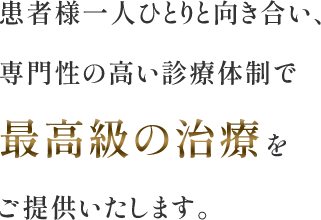 最高級の仕上がりの