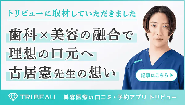 トリビュー掲載