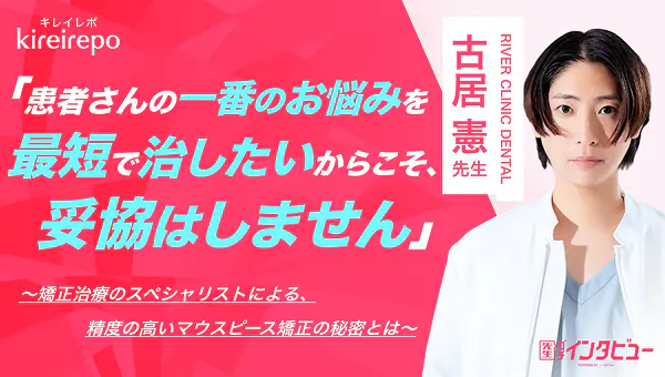 キレイレポ掲載